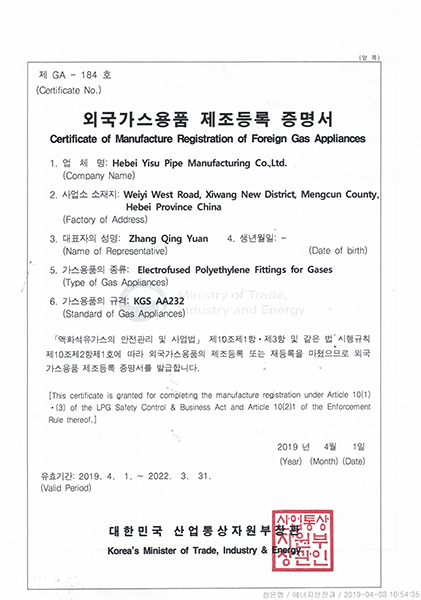 韓國(guó)KS認(rèn)證證書